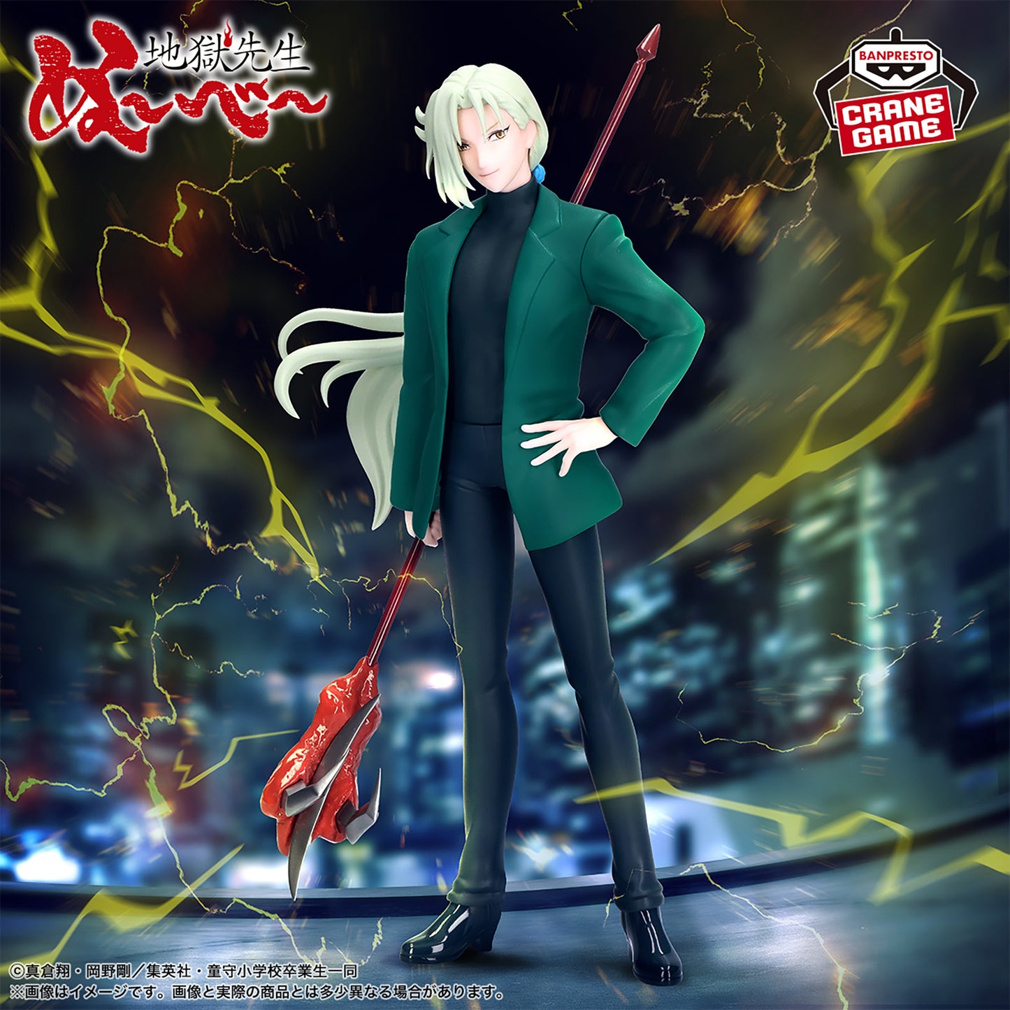 Hell Teacher: Jigoku Sensei Nube / Kyosuke Tamamo Banpresto (Preventa)