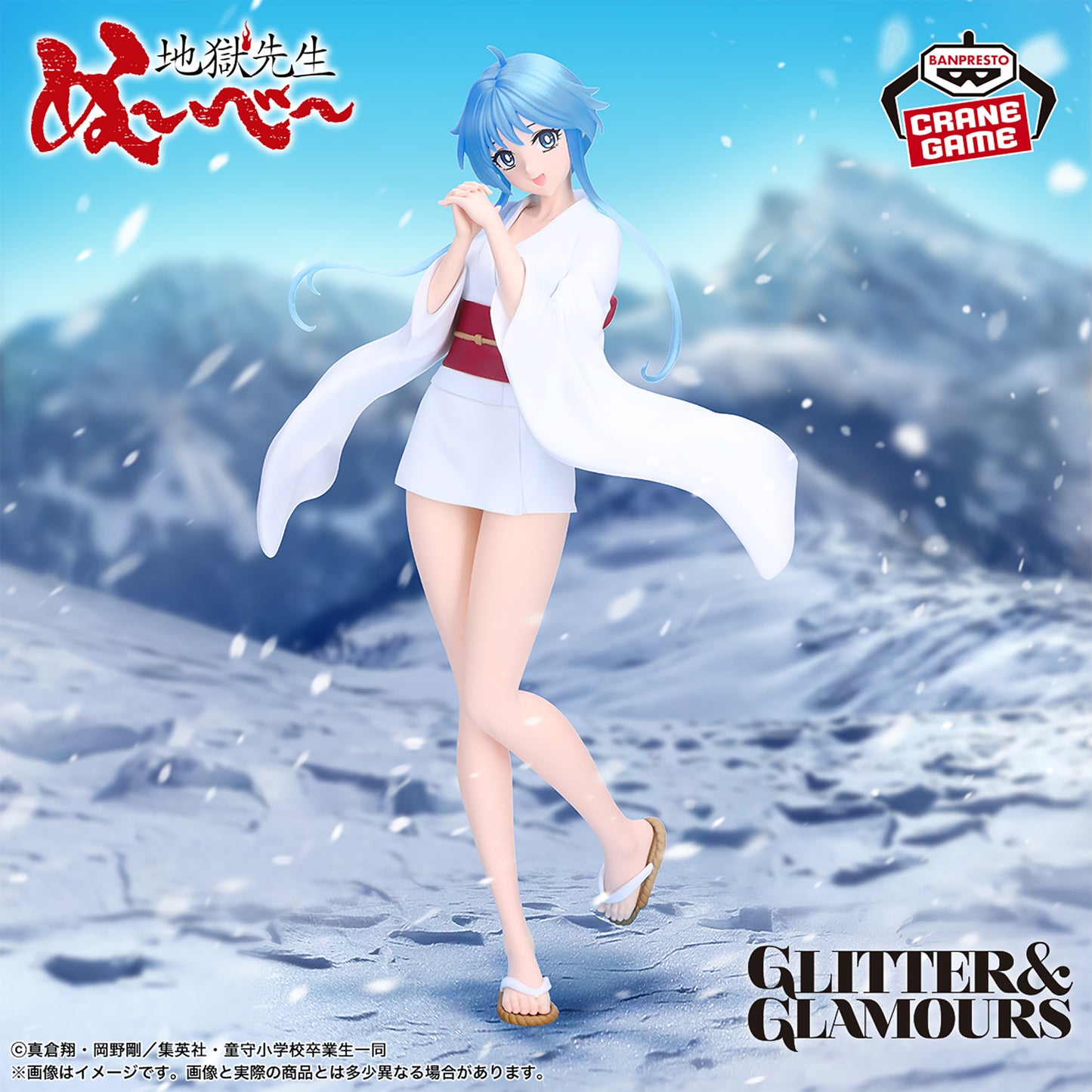 Hell Teacher: Jigoku Sensei Nube / Yukime Banpresto Glitter & Glamours (Preventa)