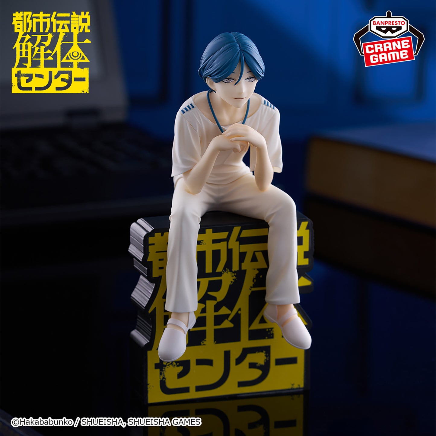 Urban Myth Dissolution Center / Mawariya Wataru Banpresto (Preventa)