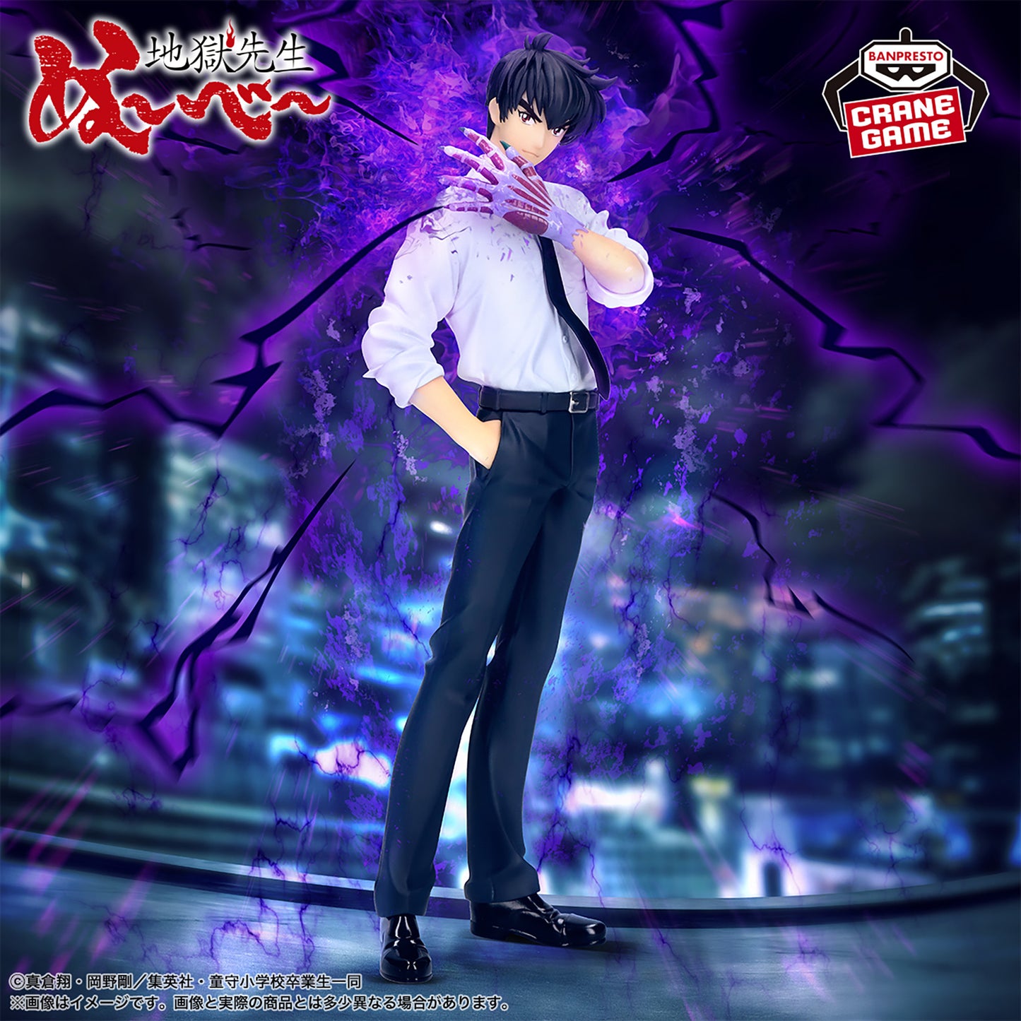Hell Teacher: Jigoku Sensei Nube / Meisuke Nueno Banpresto (Preventa)