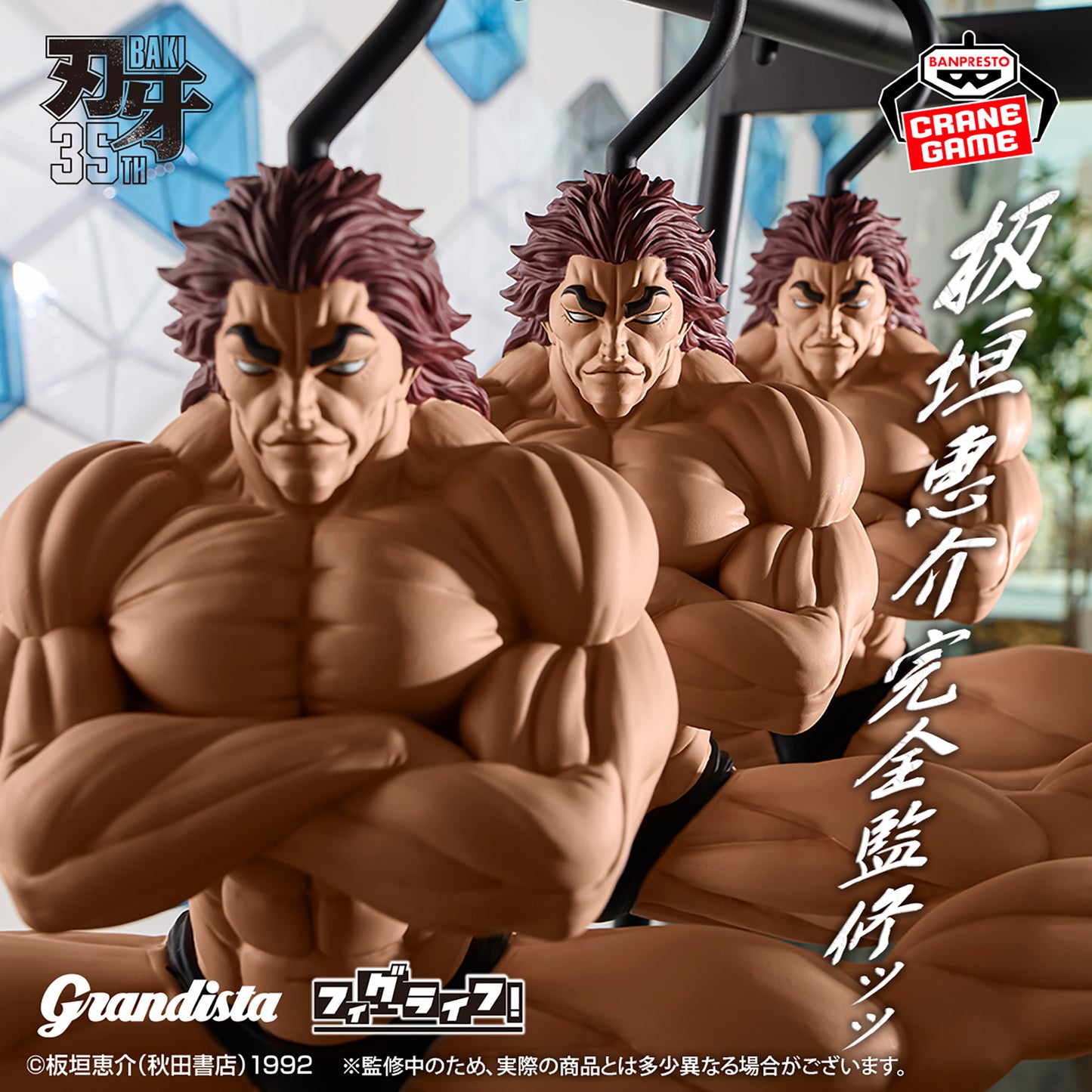 Baki: The Grappler / Yujiro Hanma Banpresto Grandista x Figlife (Preventa)