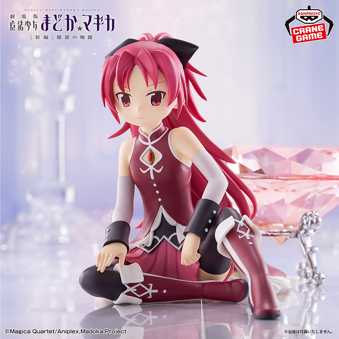 Puella Magi Madoka Magica: The Movie "Rebellion" / Kyoko Sakura Banpresto (Preventa)