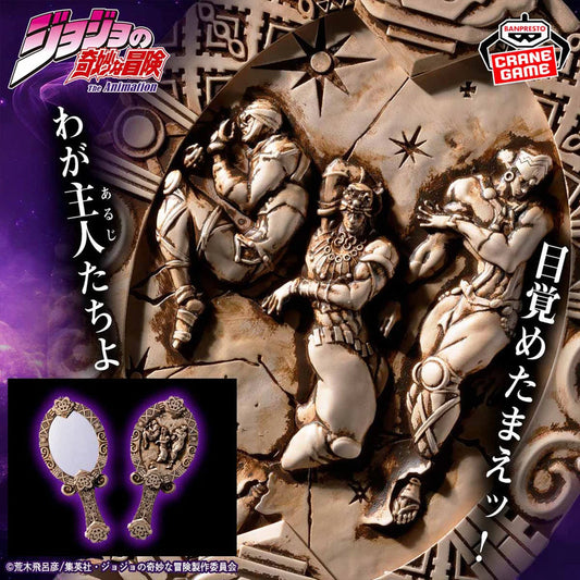 Jojo's Bizarre Adventures Battle Tendency / Pillar Men Antique Mirror Banpresto (Preventa)