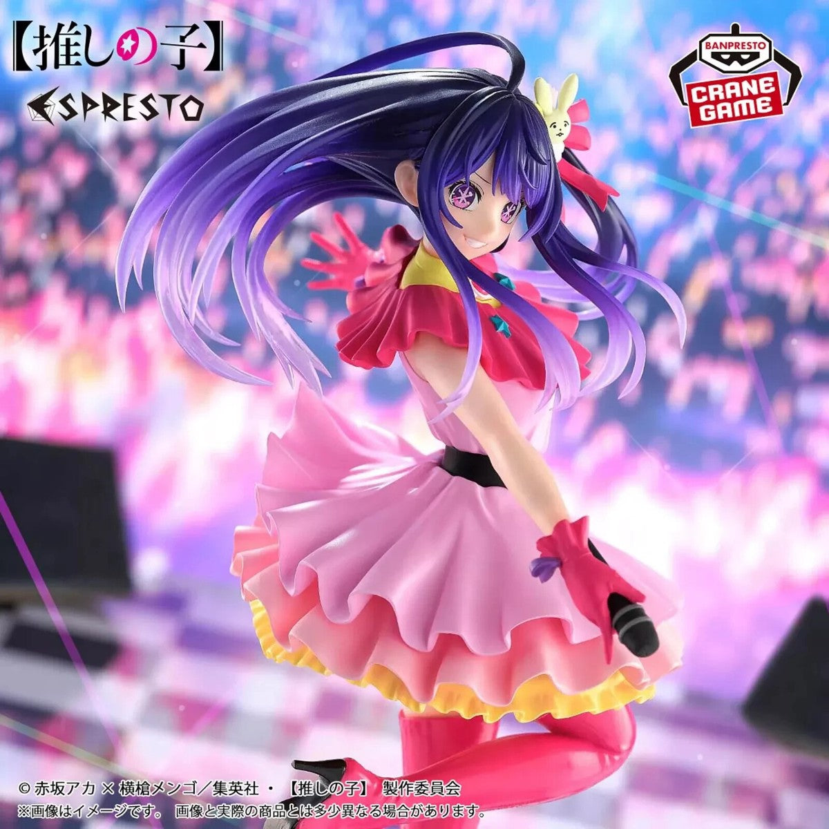 Oshi No Ko / Ai Hoshino Banpresto Espresto Excite Motions (En Stock)