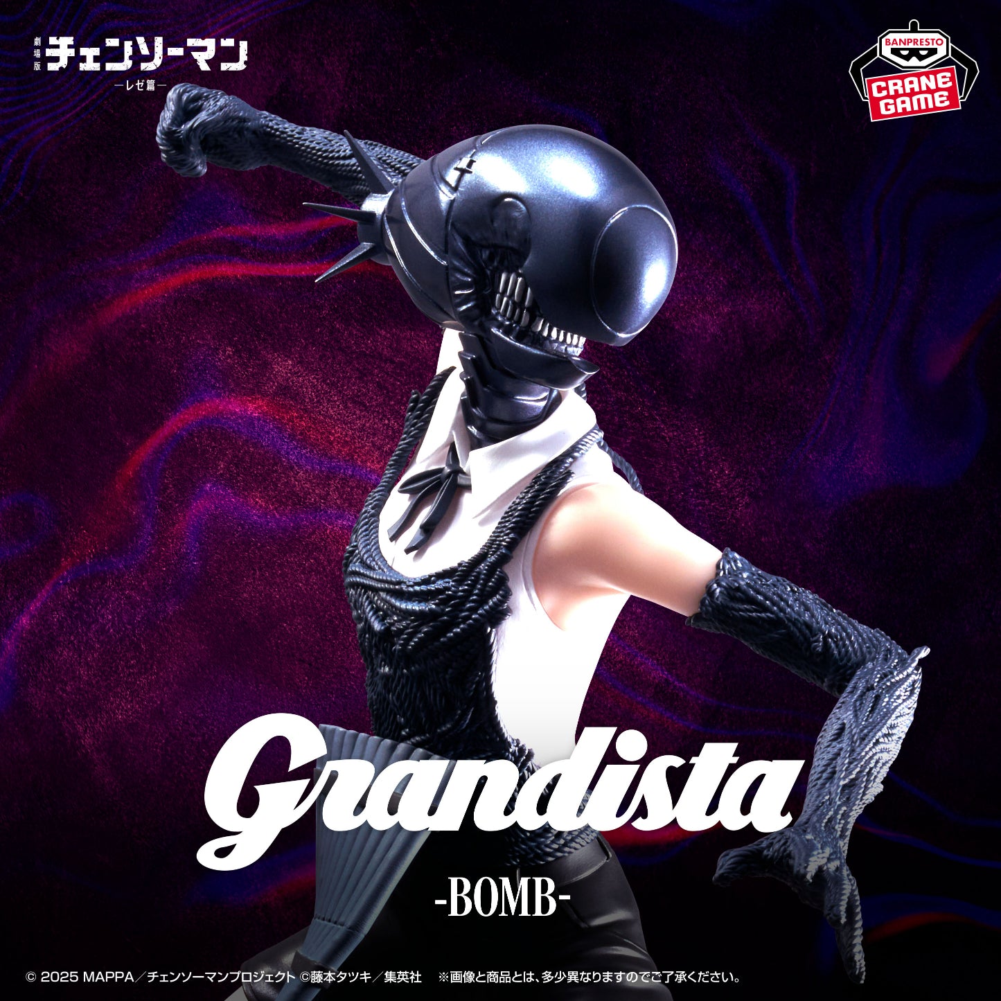 Chainsaw Man / Reze Grandista Banpresto (Preventa)