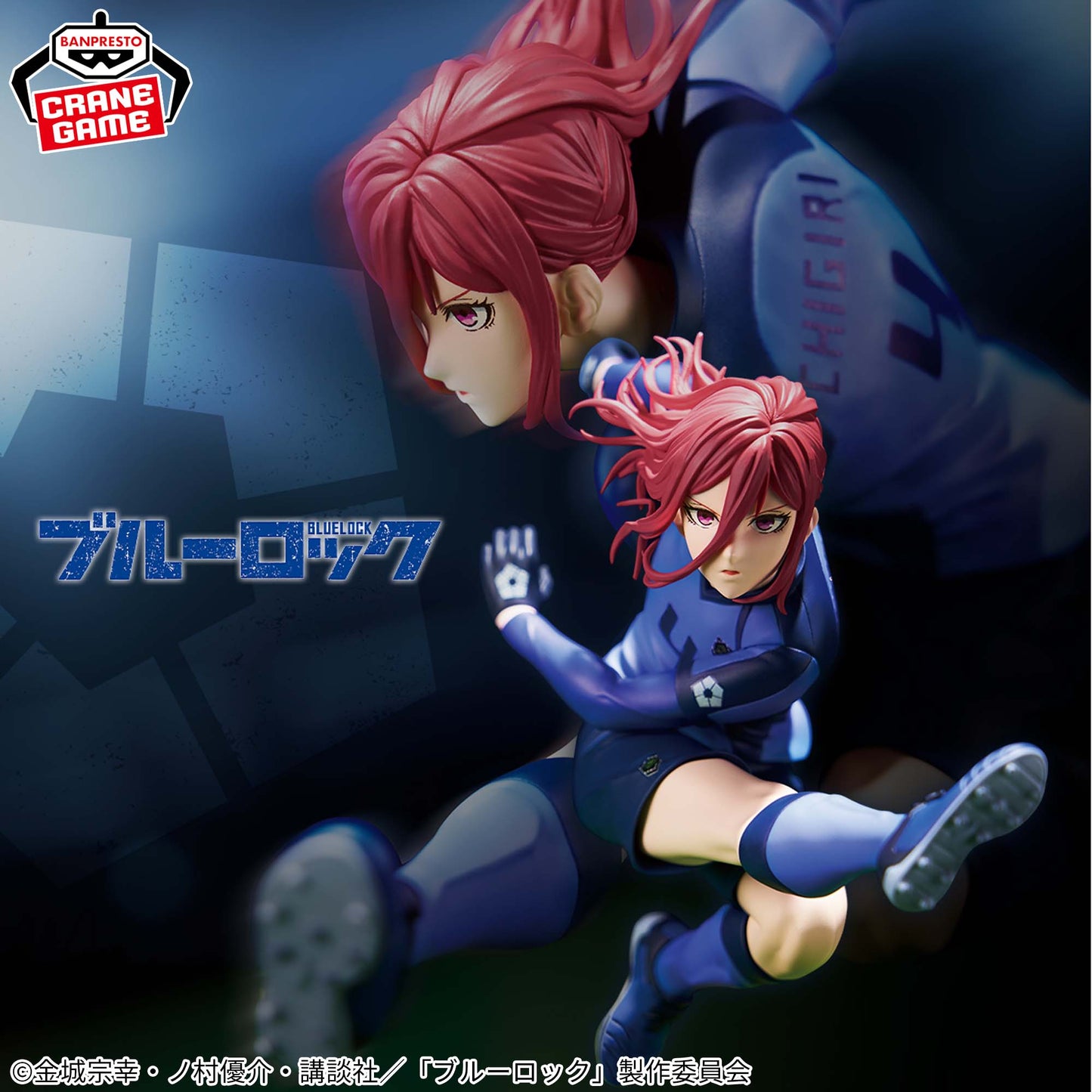 Blue Lock / Hyoma Chigiri ~ Blue Prison 11 ~ Banpresto (En Stock)