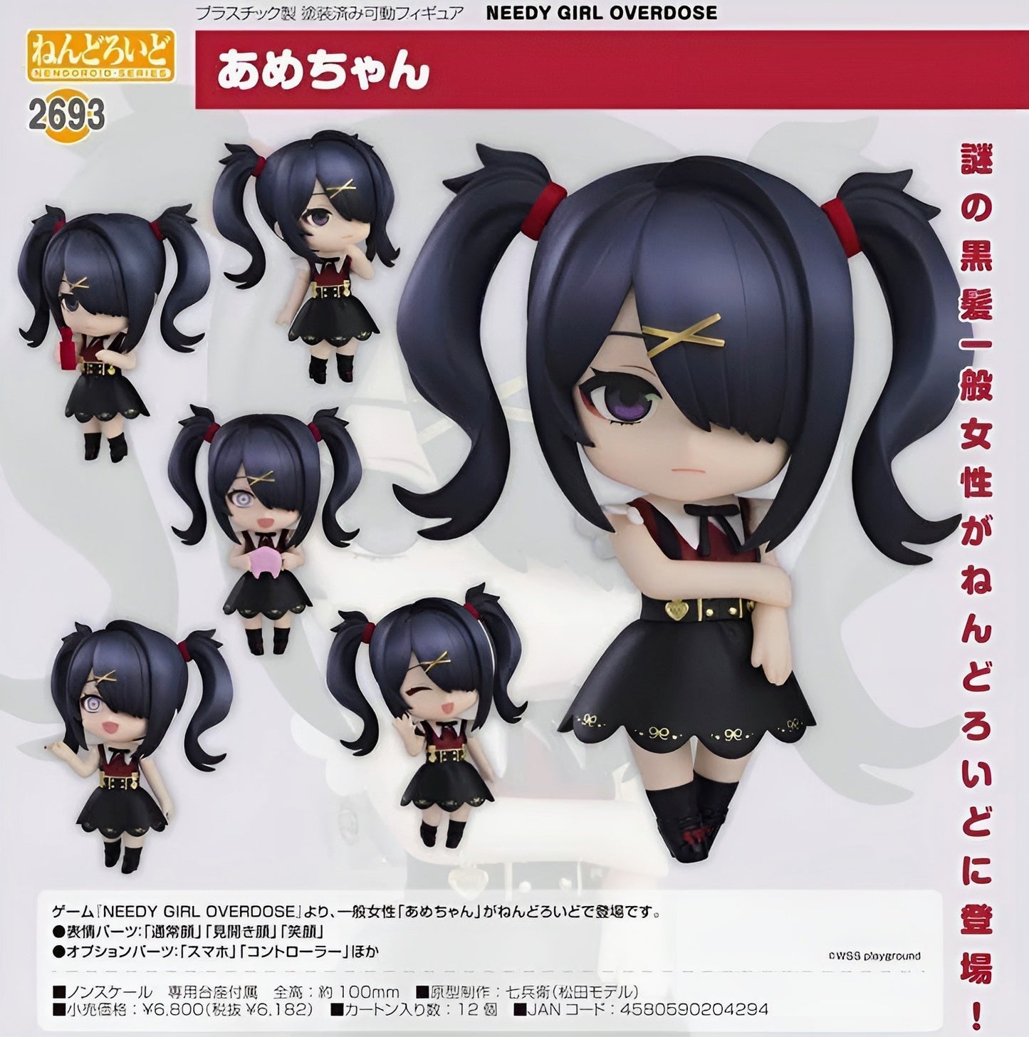 Nendoroid OMGKawaiiAngel Ame-Chan (Preventa)