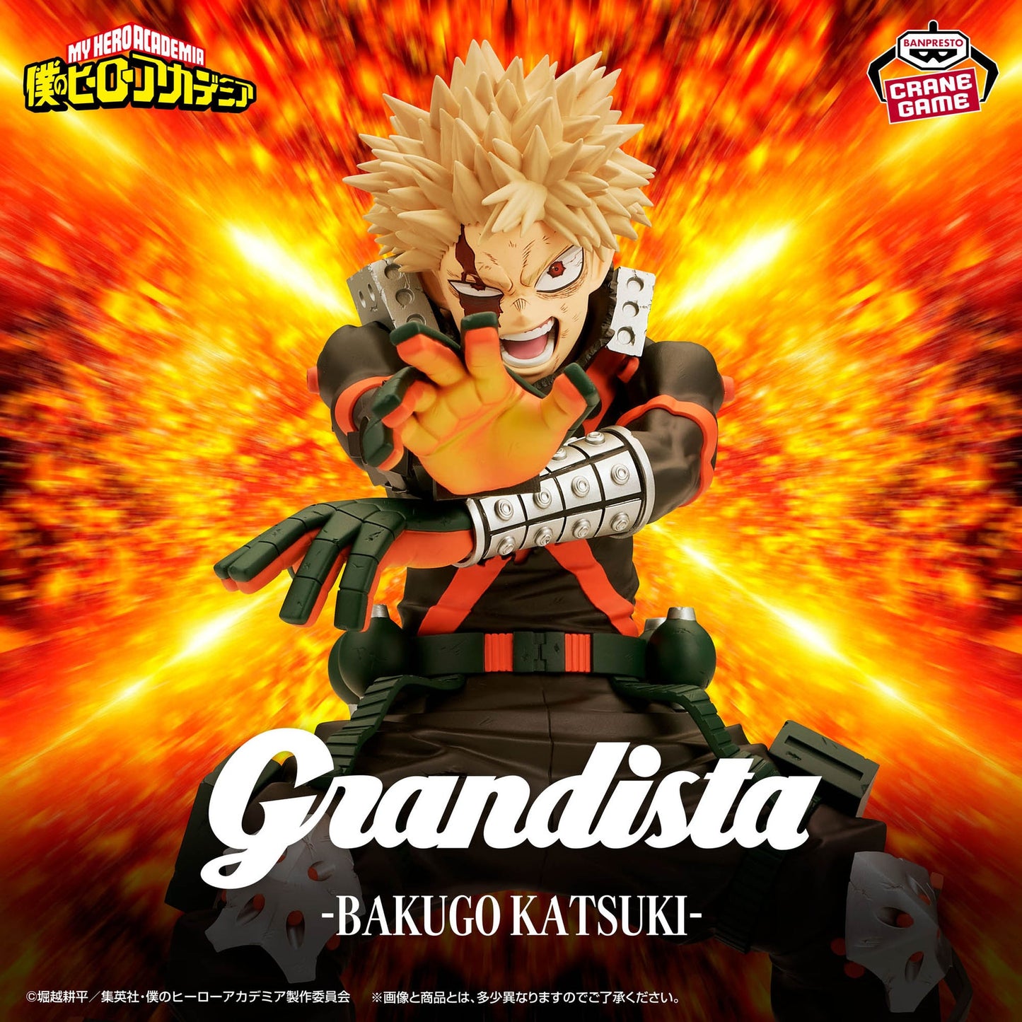 My Hero Academia / Katsuki Bakugo ~ Final Season ~ Banpresto Grandista (Preventa)