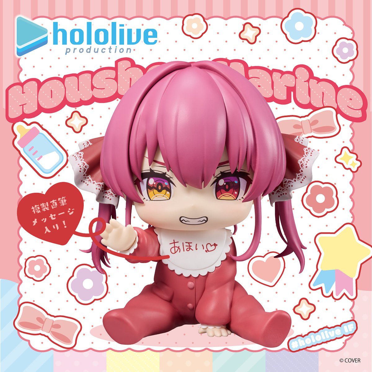 Hololive IF / Houshou Marine Banpresto Holobabies (En Stock)
