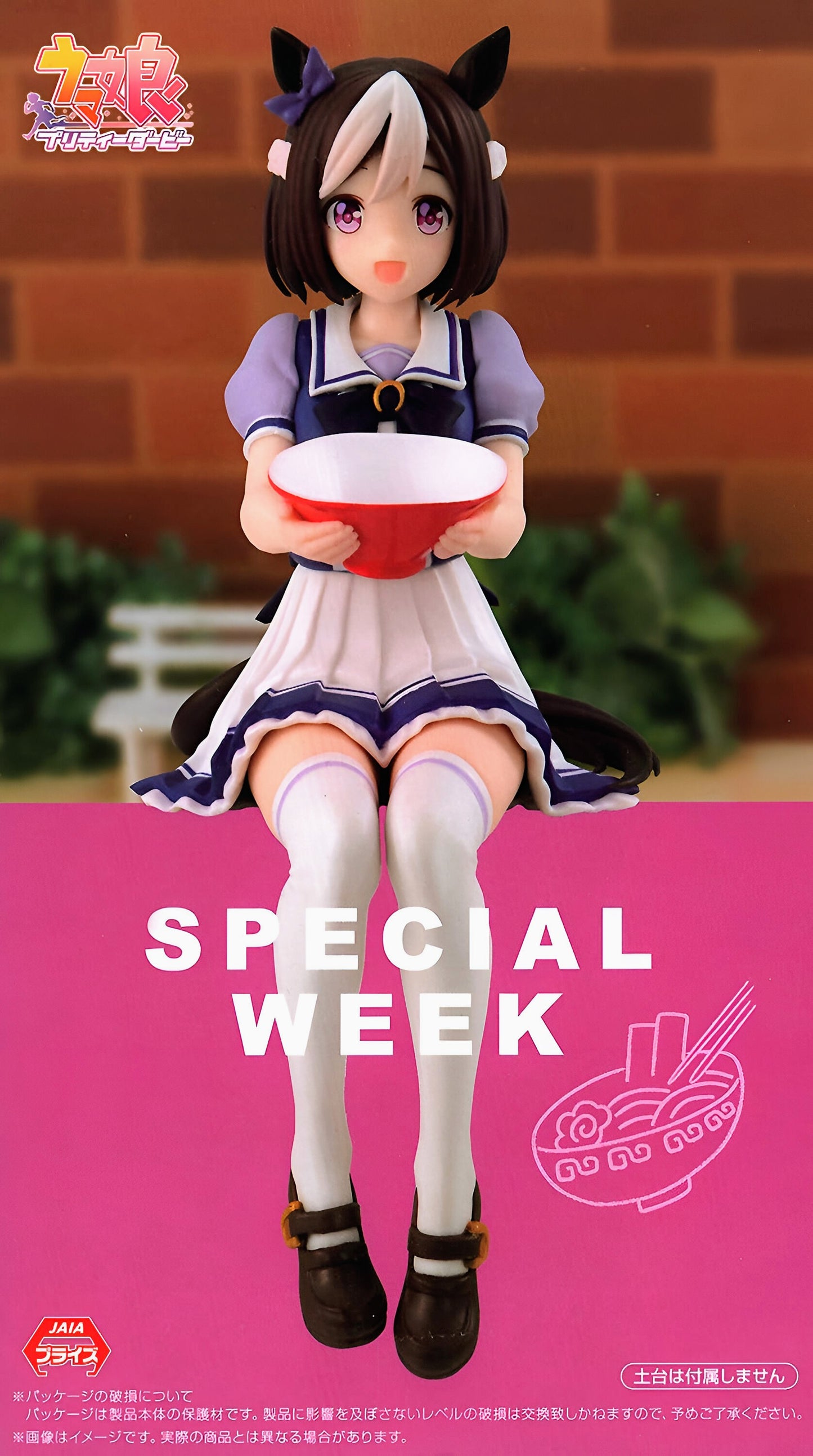 Umamusume: Pretty Derby / Special Week FuRyu Noddle Stopper (En Stock)