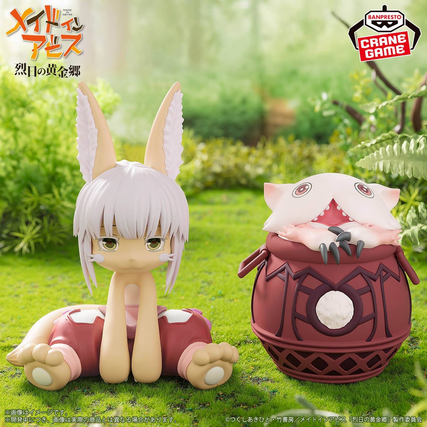 Made In Abyss: Golden Land Of The Fiery Sun / Mitty Banpresto Soft Vinyl (En Stock)