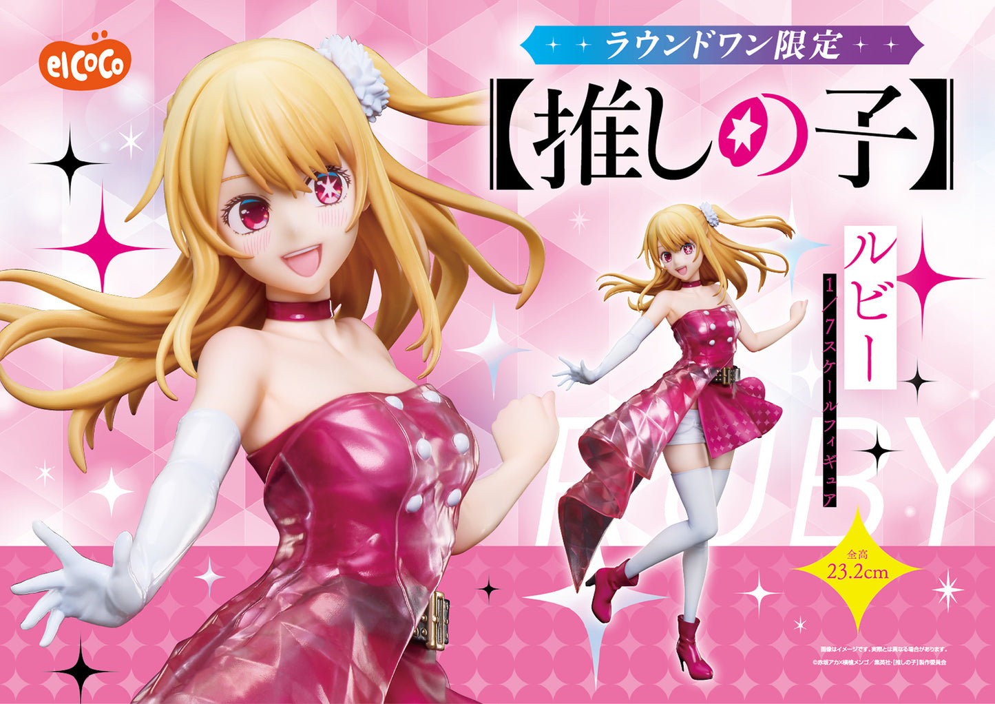 Oshi No Ko / Ruby Hoshino ElCoCo 1/7 (Preventa)