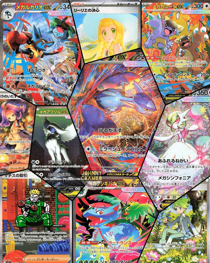 Pokémon TCG Mega Symphonia (En Stock)