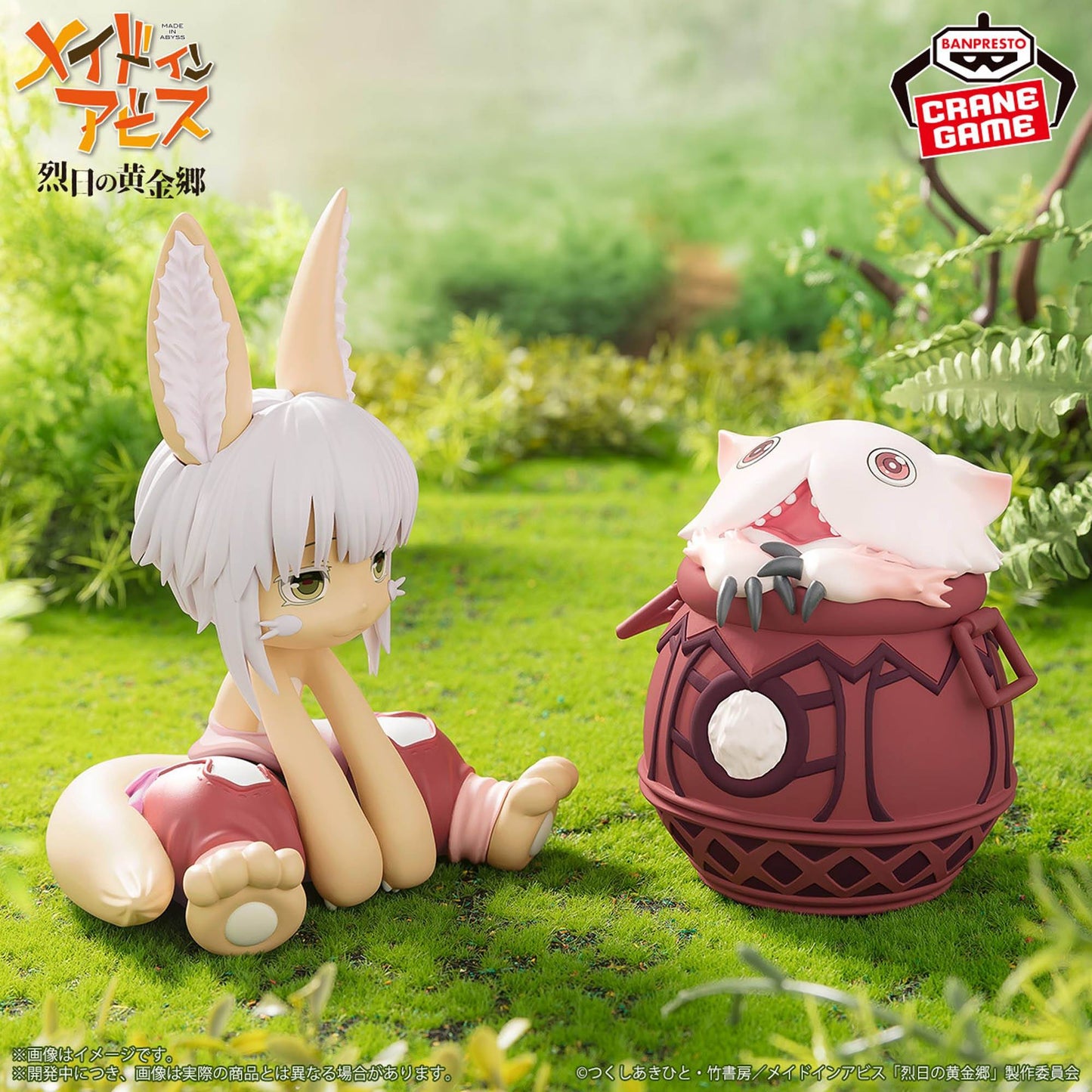 Made In Abyss: Golden Land Of The Fiery Sun / Mitty Banpresto Soft Vinyl (En Stock)