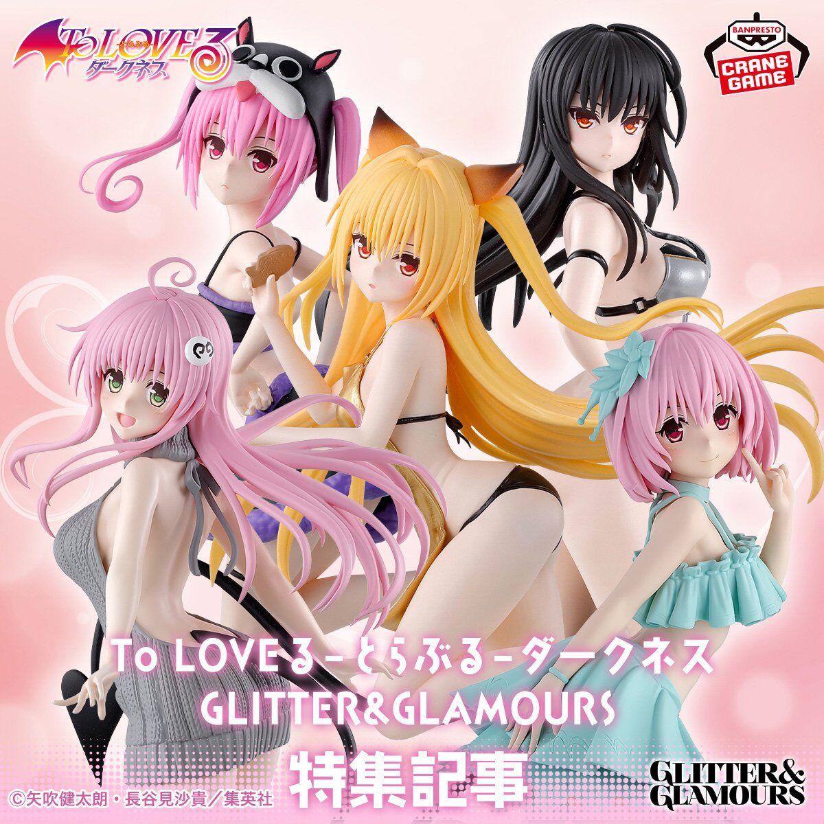 To Love-Ru / Yami Darkness Glitter & Glamours Banpresto (Preventa)