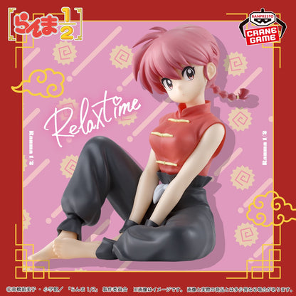 Ranma 1/2 Relax Time Banpresto (Stock)