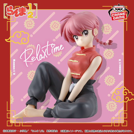 Ranma 1/2 Relax Time Banpresto (Stock)