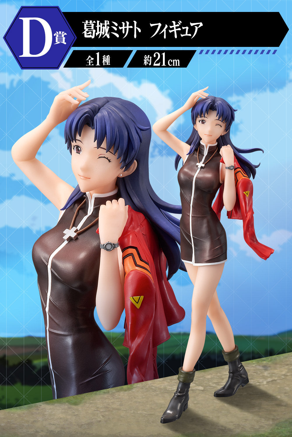 Evangelion / Misato Bandai Ichiban Kuji Prize D (En Stock)