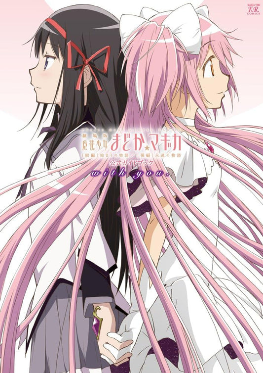 Madoka Mágica "With You" Official Guidebook (En Stock)