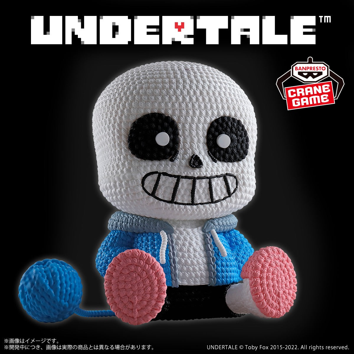 Undertale / Sans Banpresto Amicot (Consultar Disponibilidad)