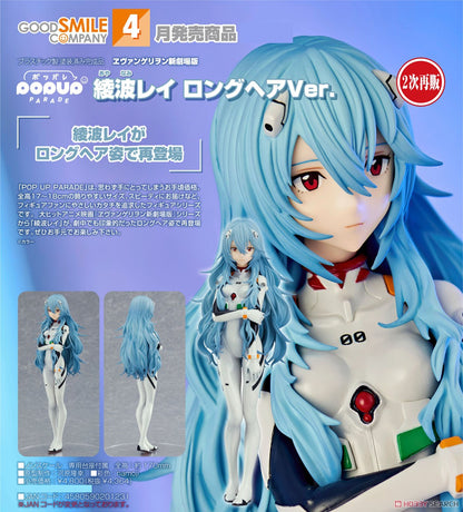 Evangelion / Rei Ayanami ~ Long Hair Ver. ~ Pop Up Parade (En Stock)