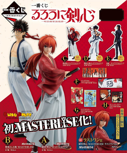 Rurouni Kenshin Masterlise Ichiban Kuji / A Prize (A pedido)