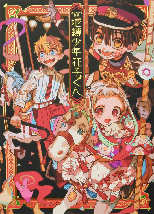 Jibaku Shounen Hanako-Kun Artbook (Japanese) (Preventa)