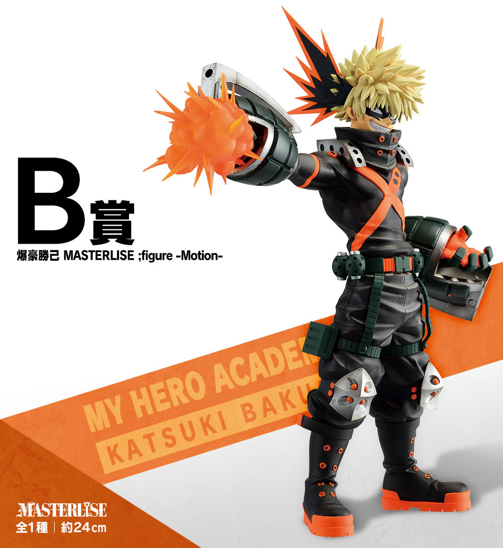 My Hero Academia: Fight On! / Bakugo Katsuki Ichiban Kuji B (En Stock)