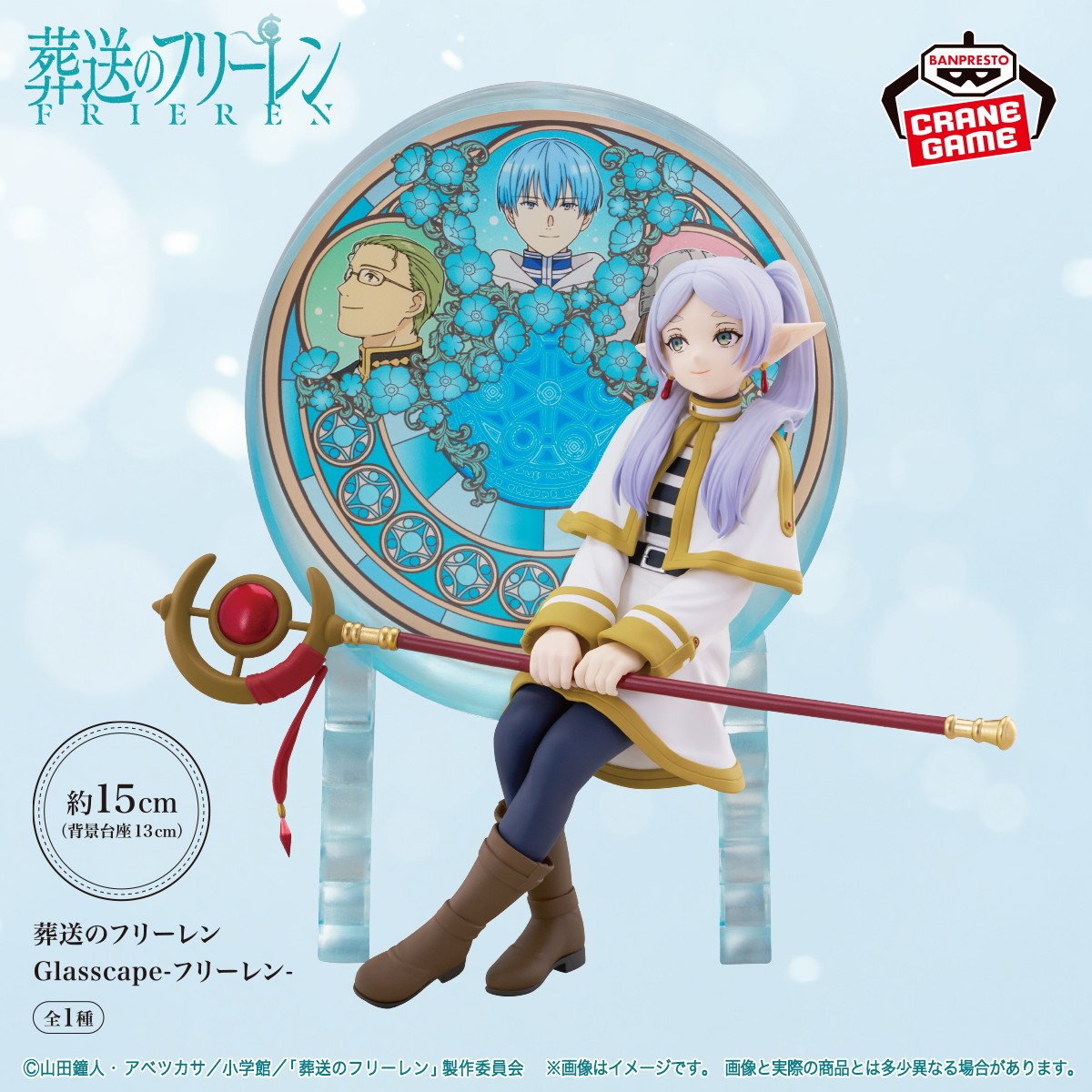 Frieren: Beyond Journey's End / Frieren Glasscape Banpresto (Preventa)
