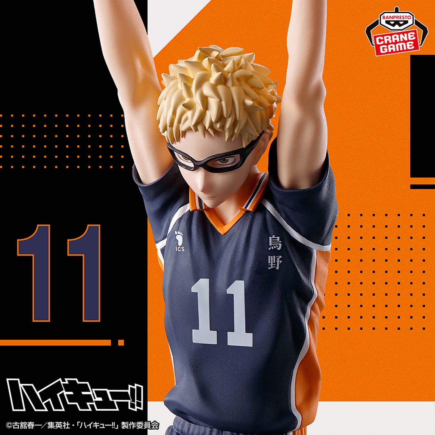 Haikyuu!! / Tsukishima Kei Banpresto (En Stock)