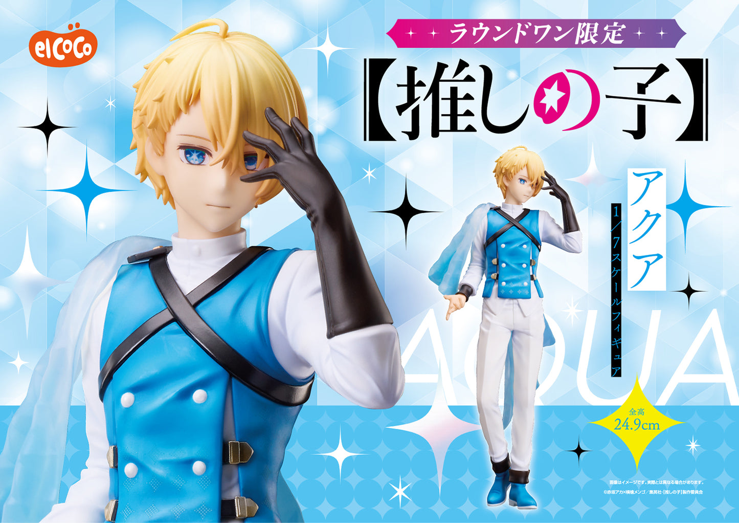 Oshi No Ko / Aqua Hoshino ElCoCo 1/7 (Preventa)
