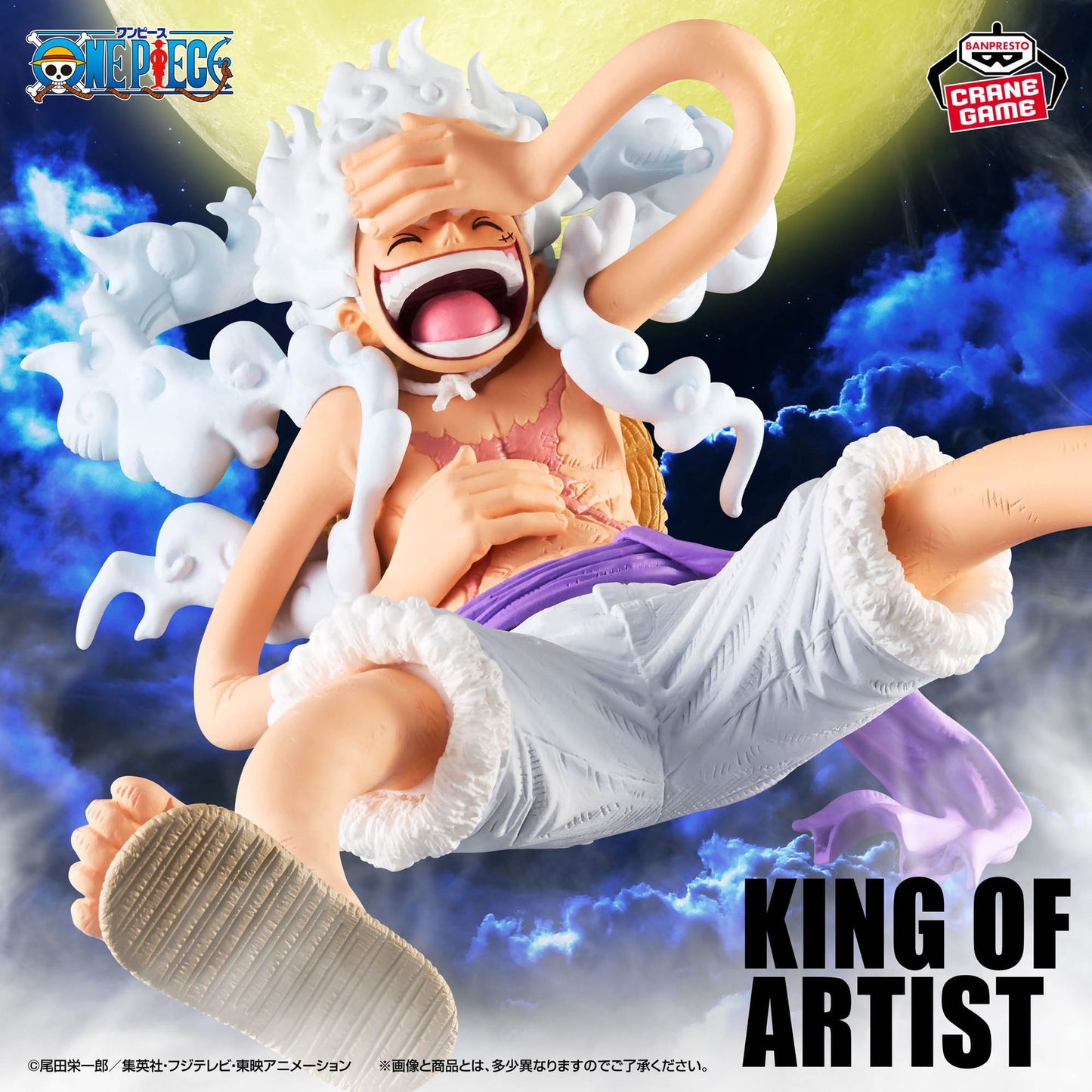 One Piece / Monkey D Luffy Gear5 Banpresto King Of Artist Vol.3 (En Stock)