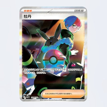Pokemon TCG Horizons Gemstone Vol.2 (En Stock)