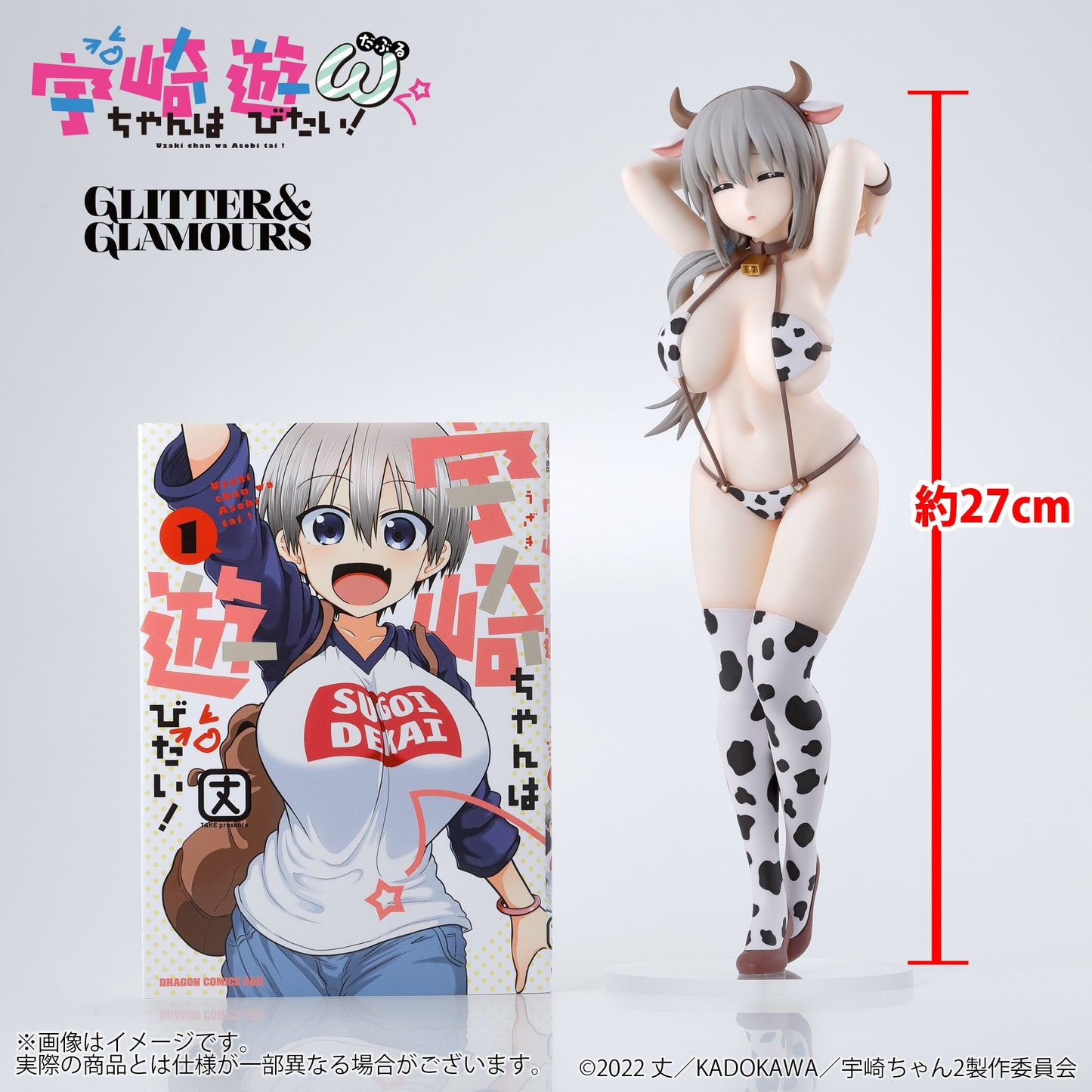 Uzaki-Chan Wa Asobitai! / Tsuki Uzaki Glitter & Glamours Banpresto (Preventa)