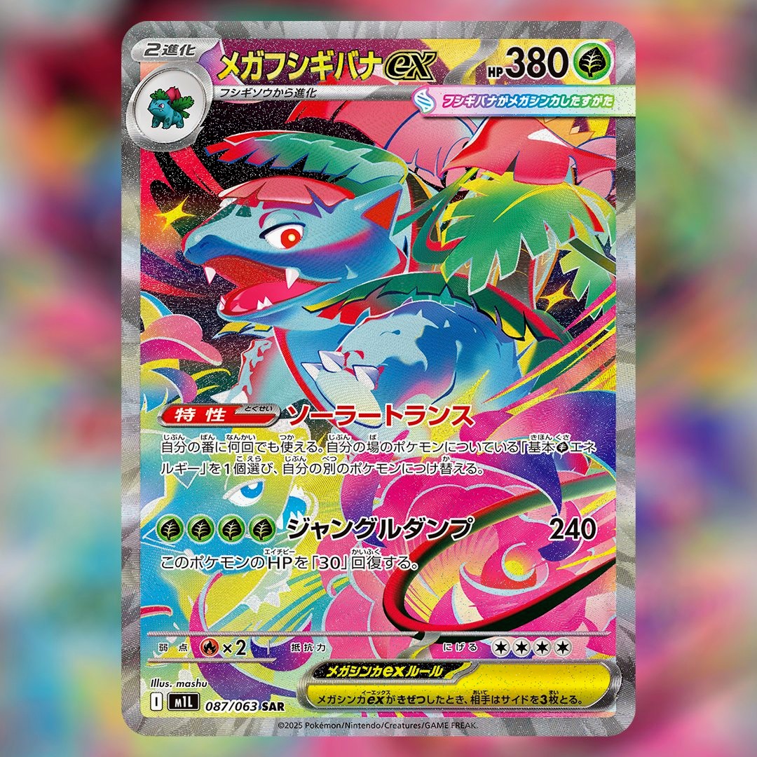 Pokémon TCG Mega Symphonia (En Stock)