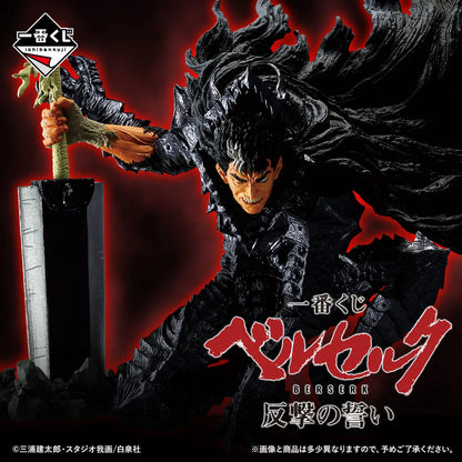 Berserk / Guts ~ Berserker Armor ~ Ichiban Kuji Masterlise A (En Stock)
