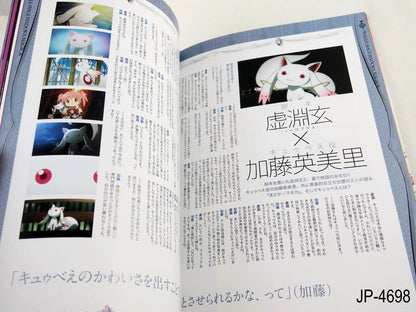 Madoka Mágica "With You" Official Guidebook (En Stock)