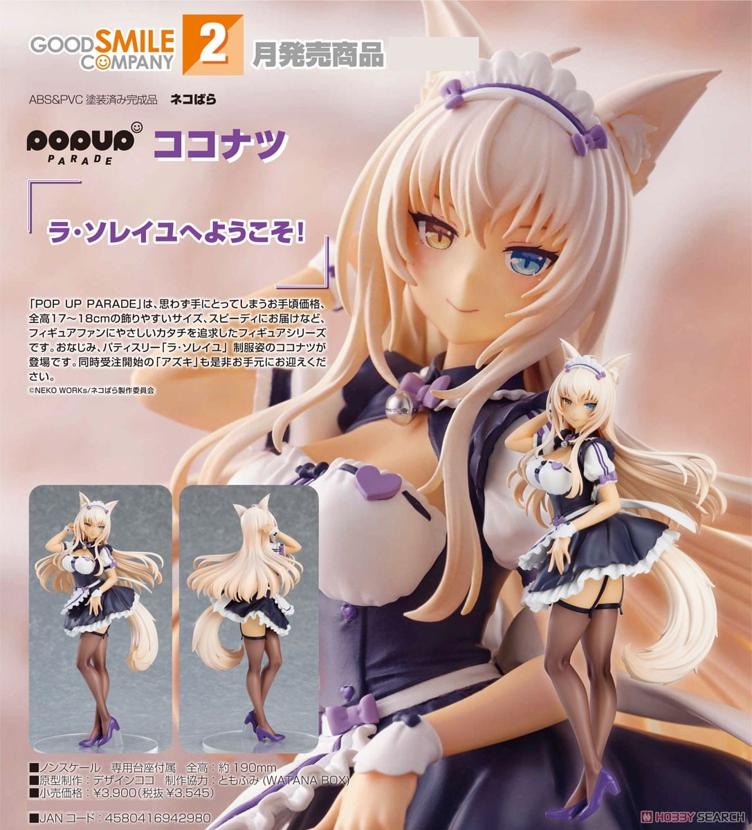 Nekopara / Coconut Pop Up Parade (En Stock)
