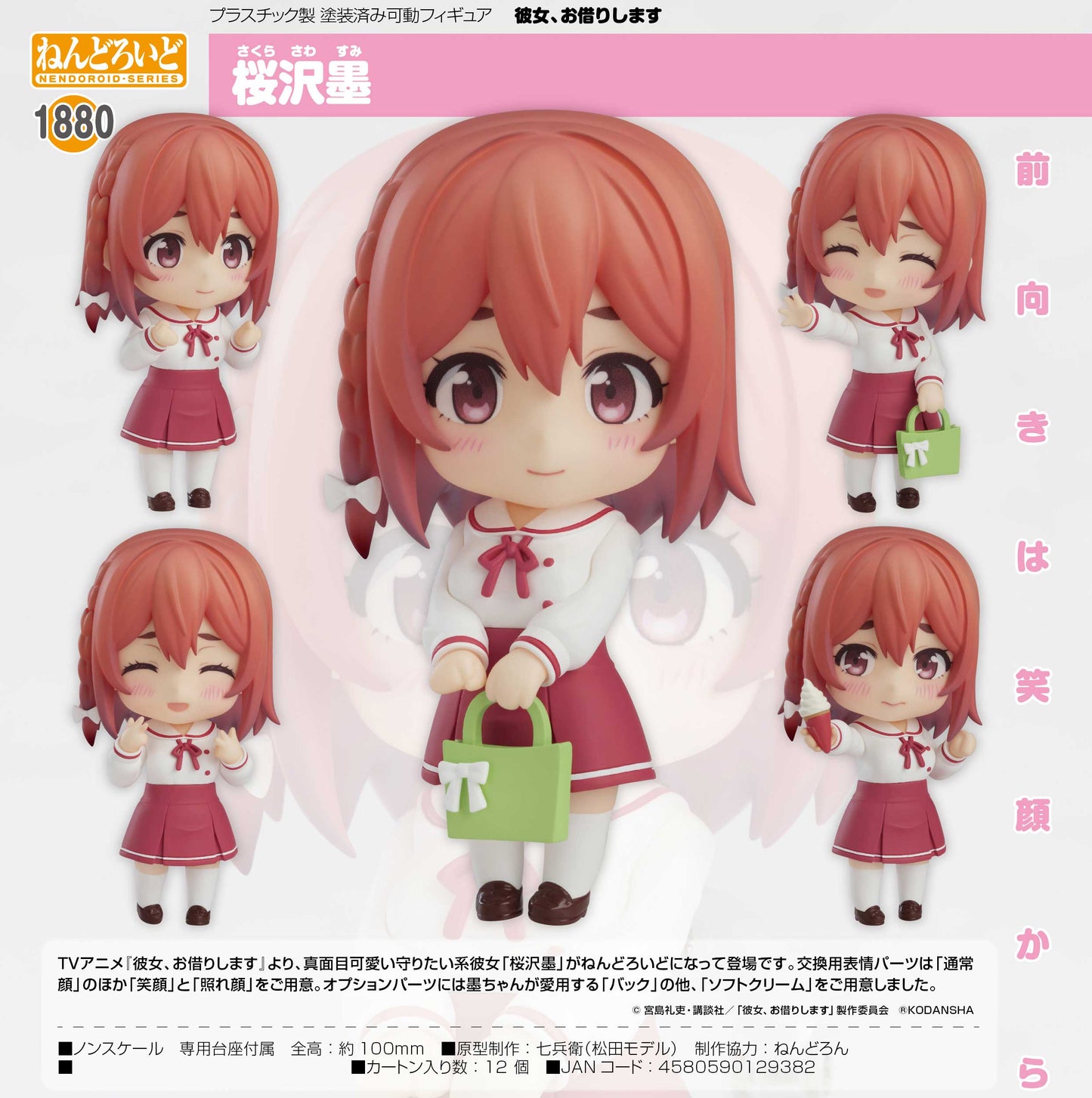 Rent A Girlfriend / Sumi Sakurasawa Nendoroid 1880 (En Stock)