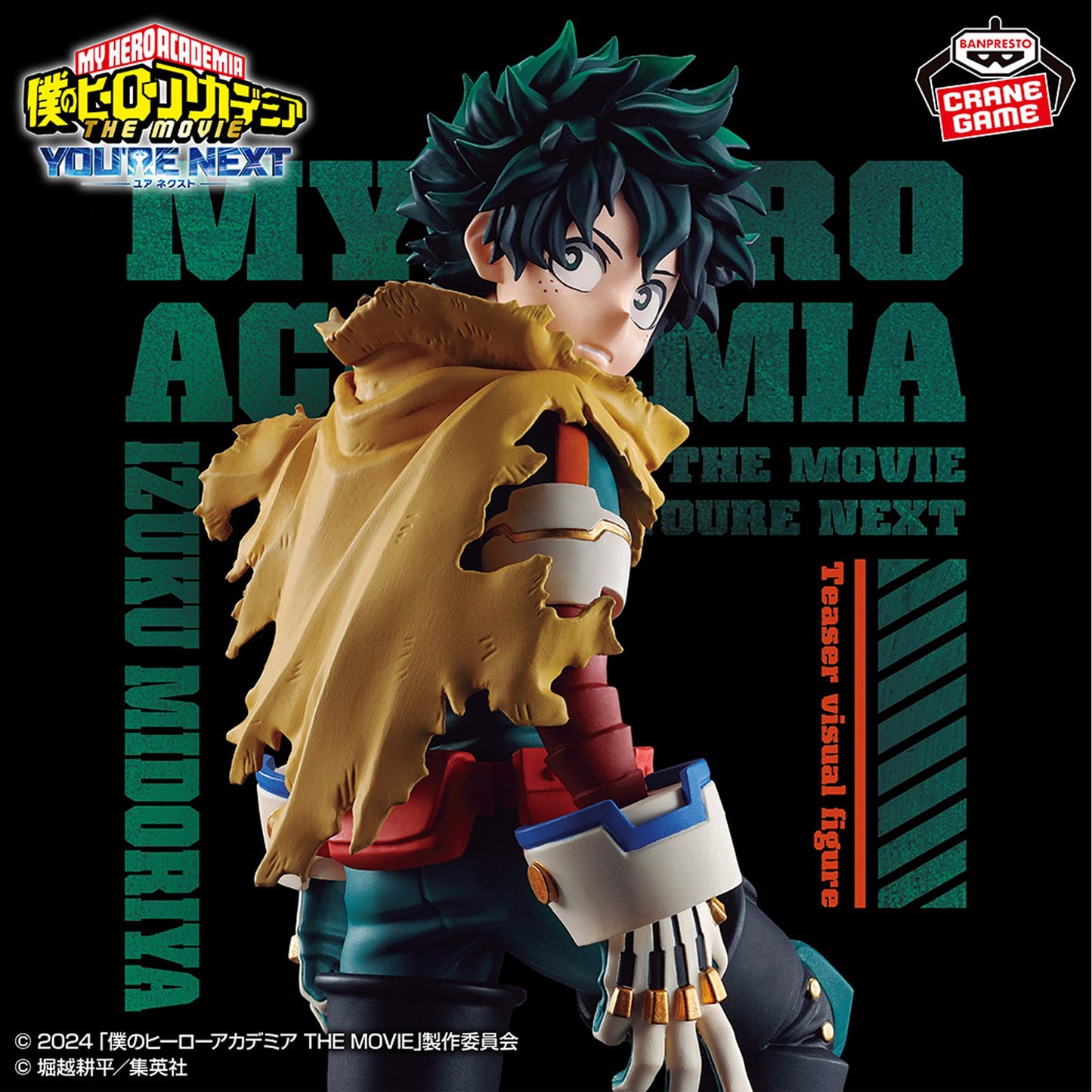 My Hero Academia The Movie: You're Next / Izuku Midoriya Banpresto (En Stock)