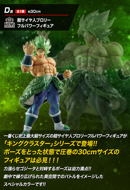 Dragon Ball Super / Broly SSJ Full Power ~ Vs. Omnibus ~ Ichiban Kuji King Clustar D (En Stock)