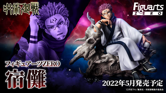 Jujutsu Kaisen / Ryomen Sukuna Bandai Figuarts Zero (En Stock)