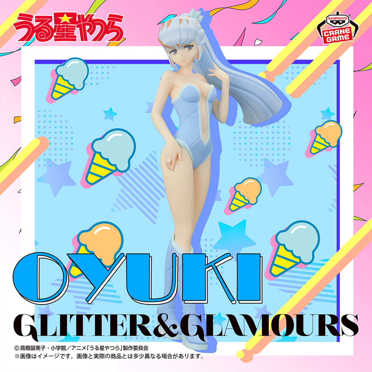 Urusei Yatsura / Oyuki Banpresto "Lum & Bestie Collection" Glitter & Glamours Vol.2 (En Stock)