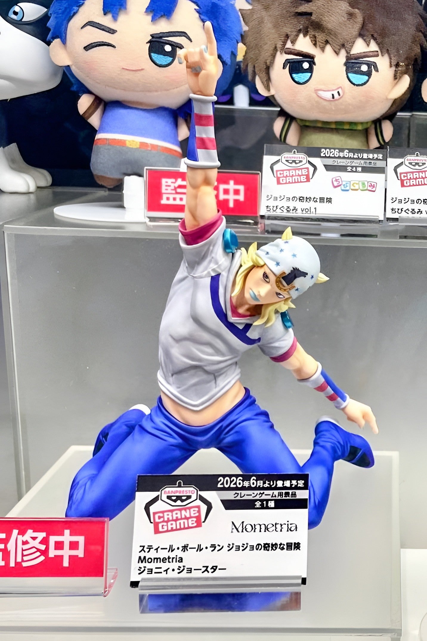 Jojo's Bizarre Adventures: Steel Ball Run / Johnny Joestar Banpresto Mometria (Preventa)