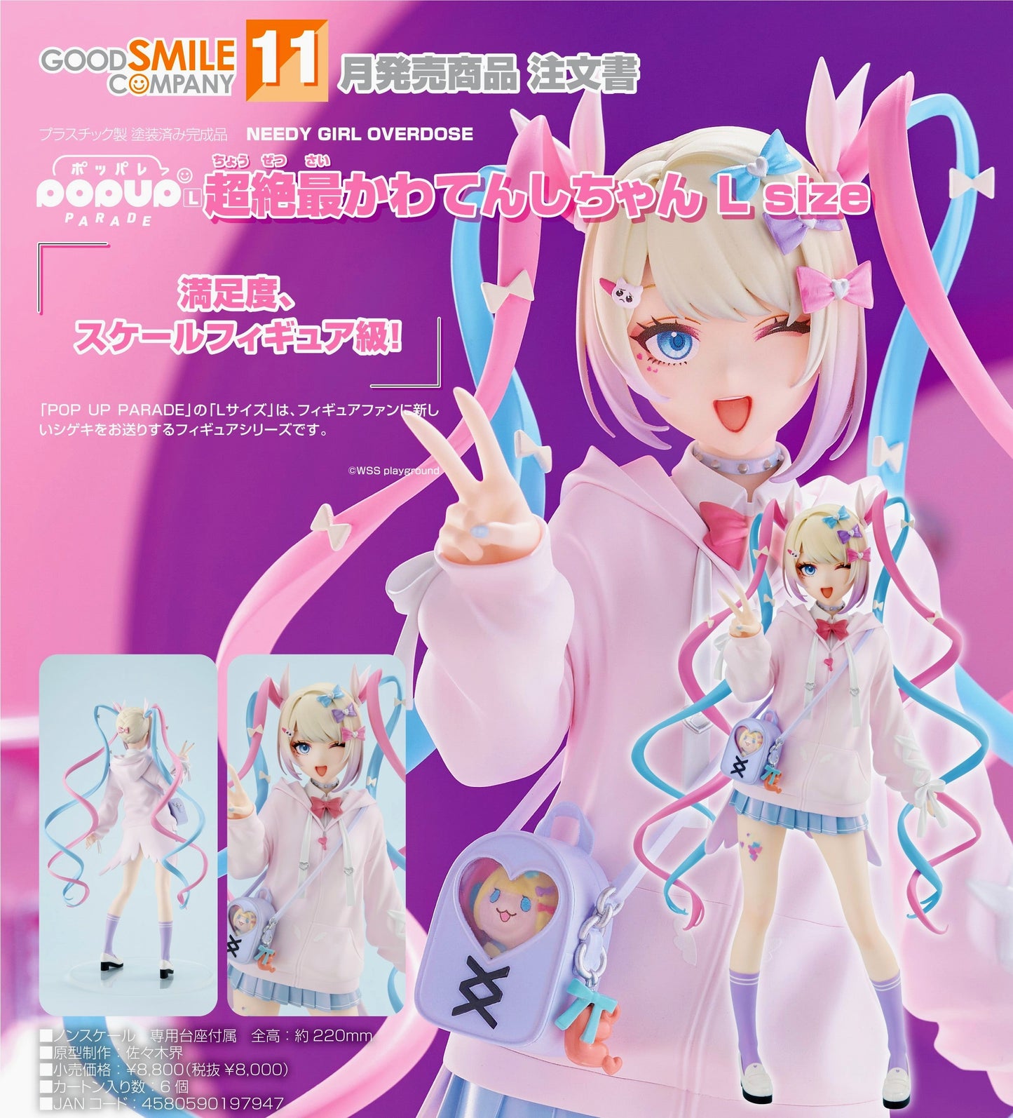 Pop Up Parade L OMGkawaiiAngel Tenshi-Chan (Stock)