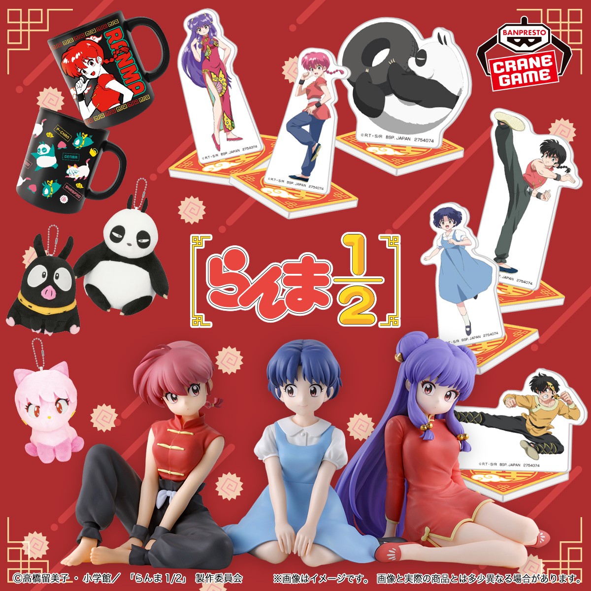 Ranma 1/2 Akane Relax Time Banpresto (Preventa)