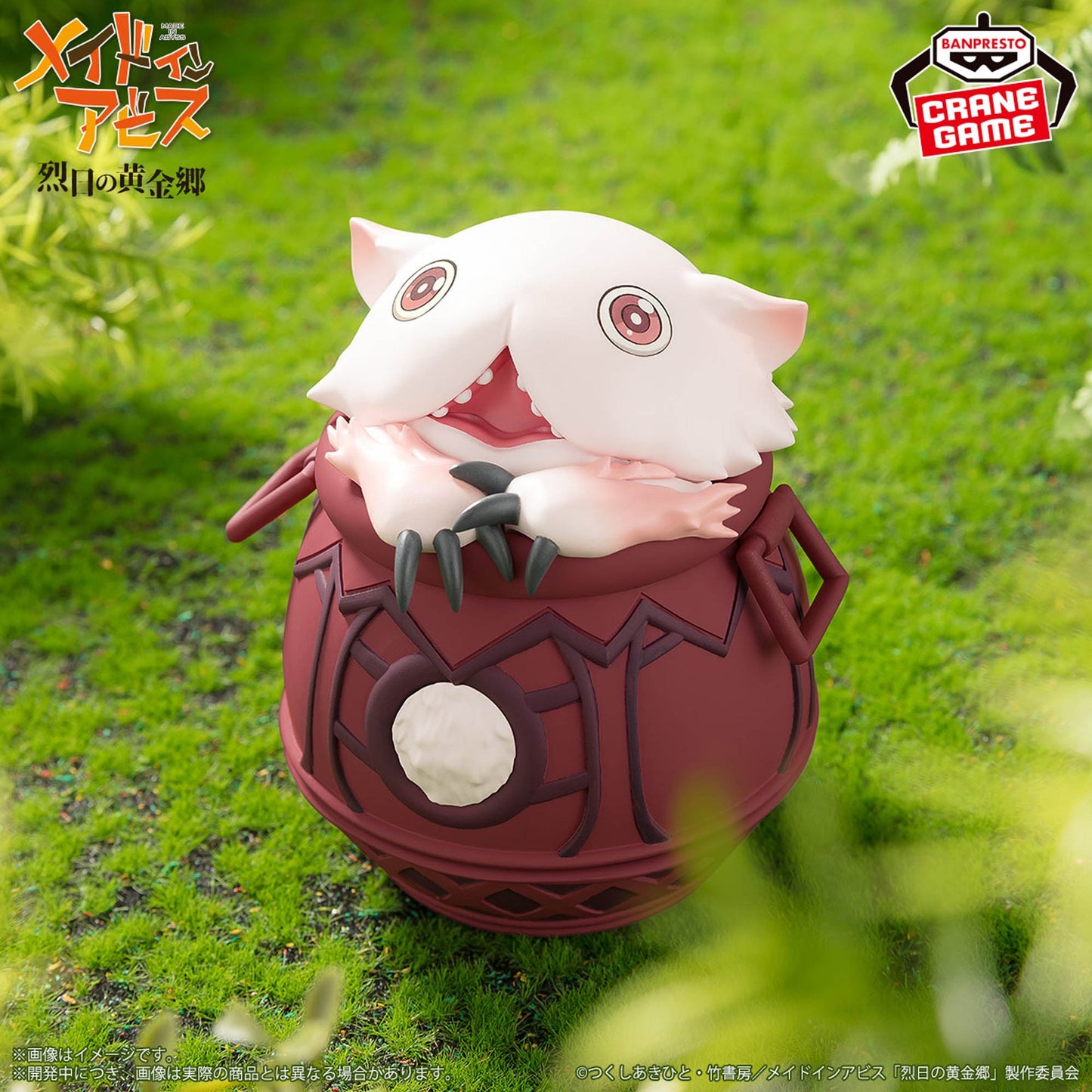 Made In Abyss: Golden Land Of The Fiery Sun / Mitty Banpresto Soft Vinyl (En Stock)