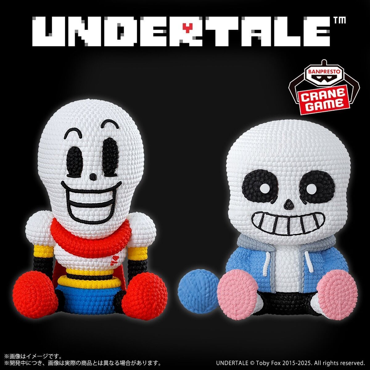 Undertale / Papyrus Banpresto Amicot (A Pedido)