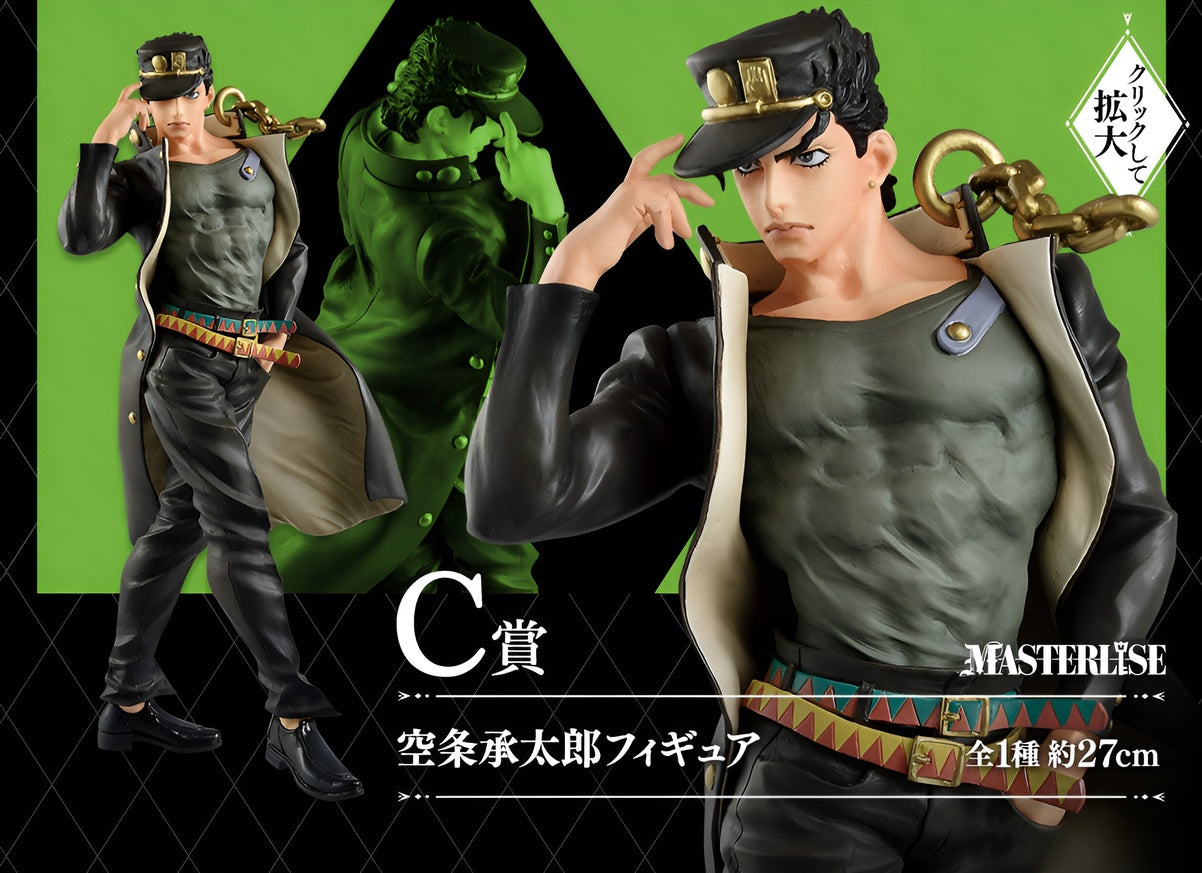 Jojo's Bizarre Adventures / Jotaro "Jojo's Assemble" Ichiban Kuji Prize C (Stock)