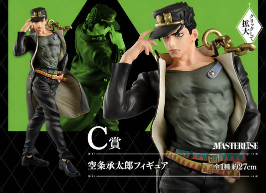 Jojo's Bizarre Adventures / Jotaro "Jojo's Assemble" Ichiban Kuji Prize C (Stock)
